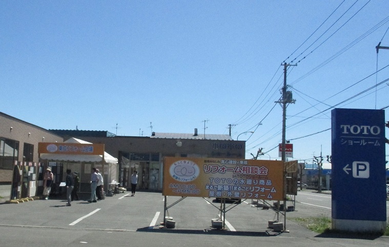 東成リフォーム相談会 in ＴＯＴＯショールーム