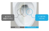 アクアセラミック